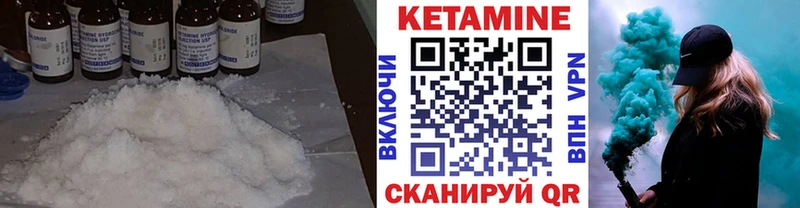КЕТАМИН ketamine  Электроугли 