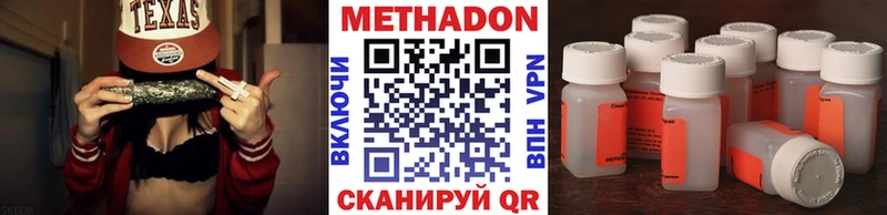 МЕТАДОН кристалл  купить наркоту  Электроугли 